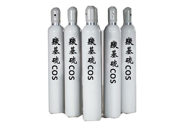 硫化羰COS|氧硫化碳|羰基硫氣體