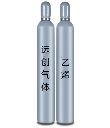 乙烯|高純乙烯氣體C2H4